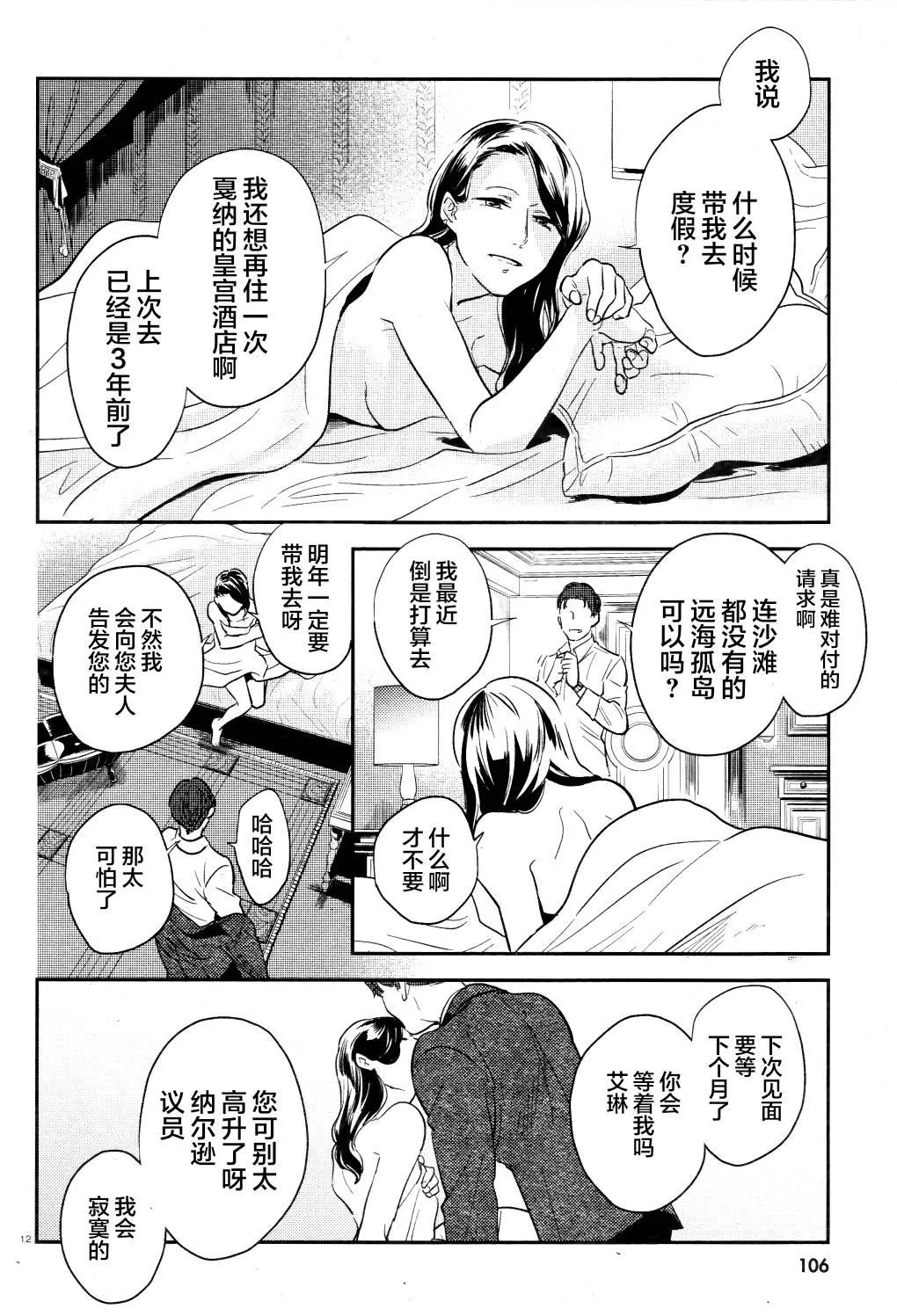 第48话 第12页