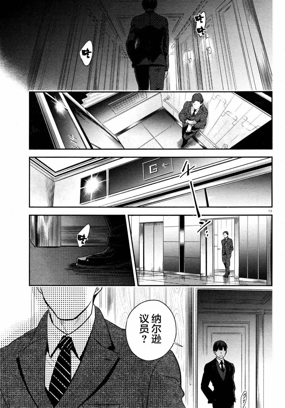 第48话 第13页