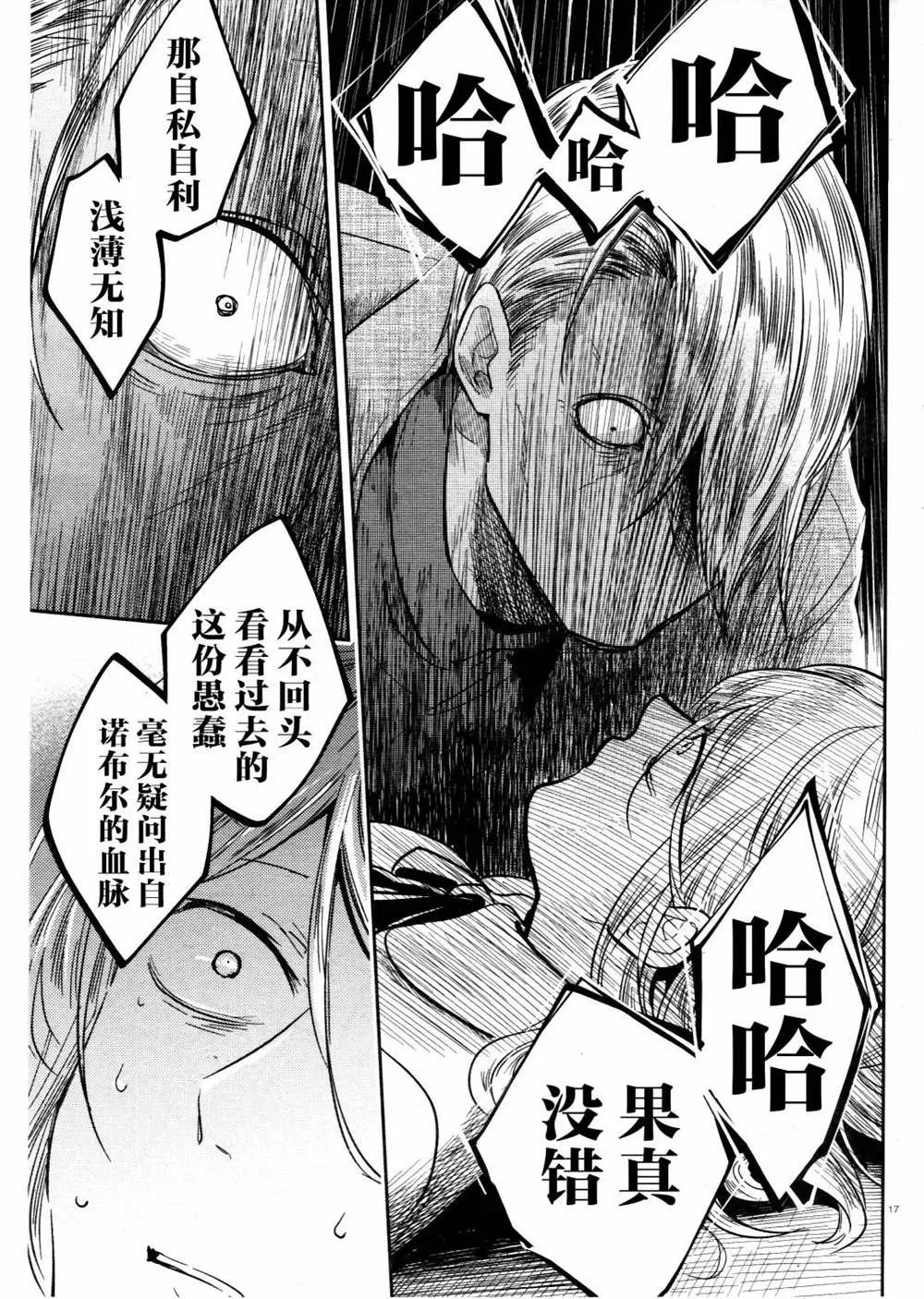 第48话 第17页