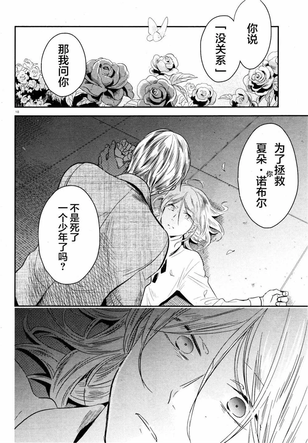 第48话 第18页