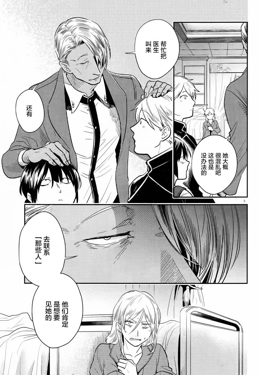 第47话 第8页