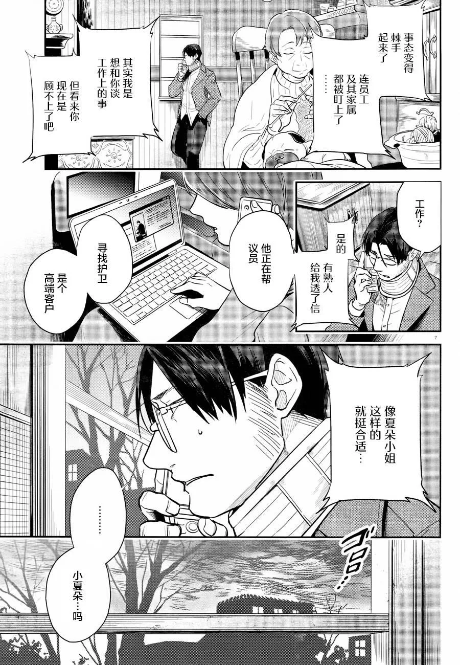 第47话 第10页