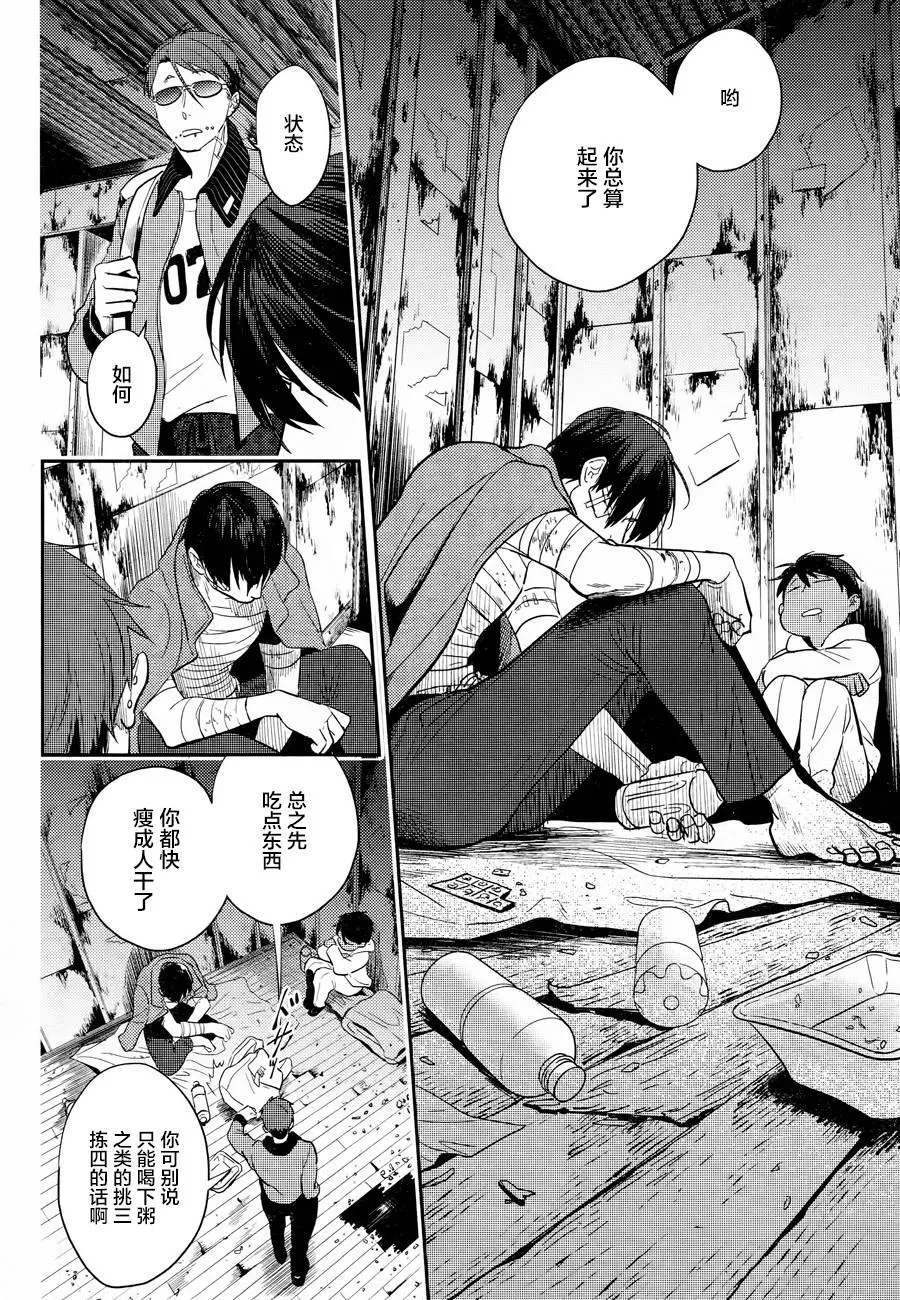 第47话 第11页