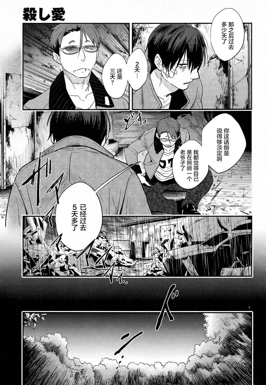 第47话 第12页