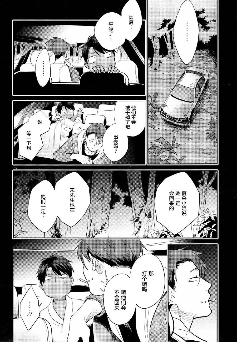 第47话 第13页