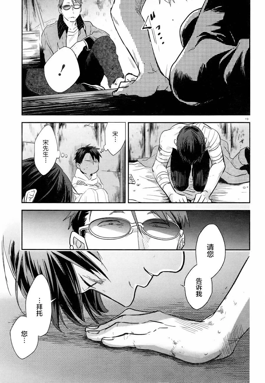 第47话 第22页