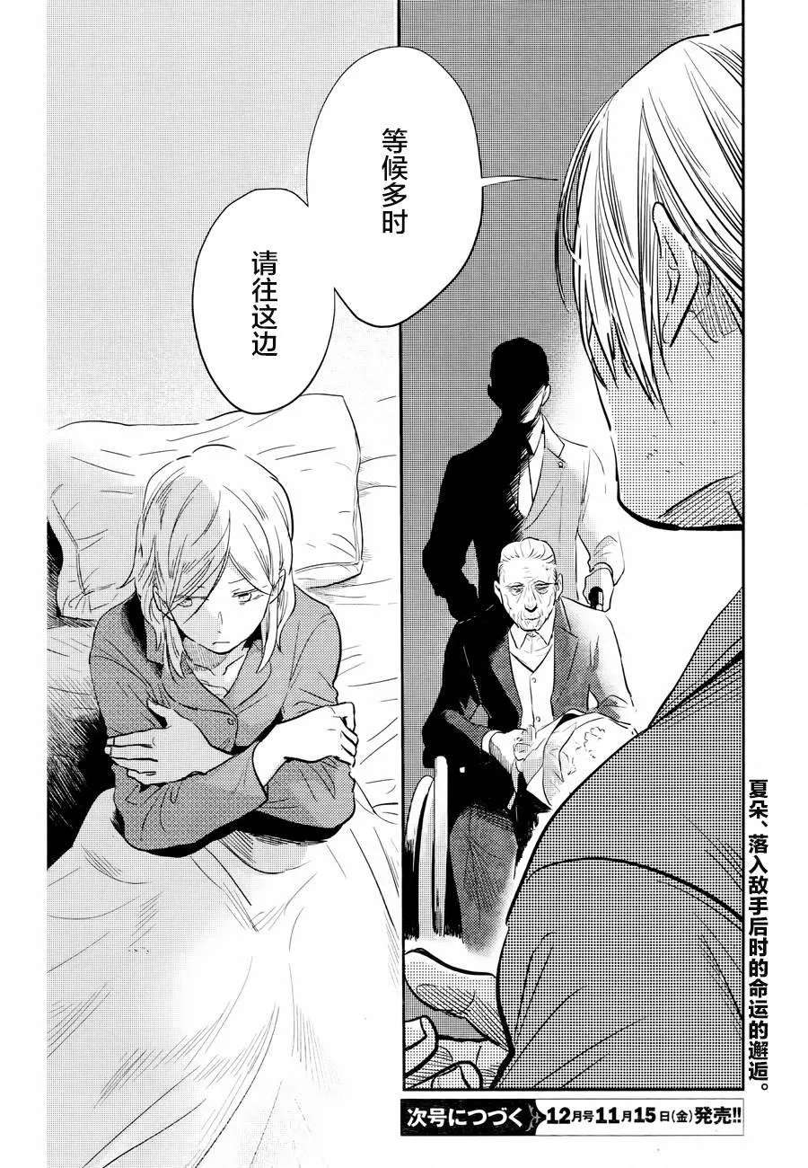 第47话 第25页