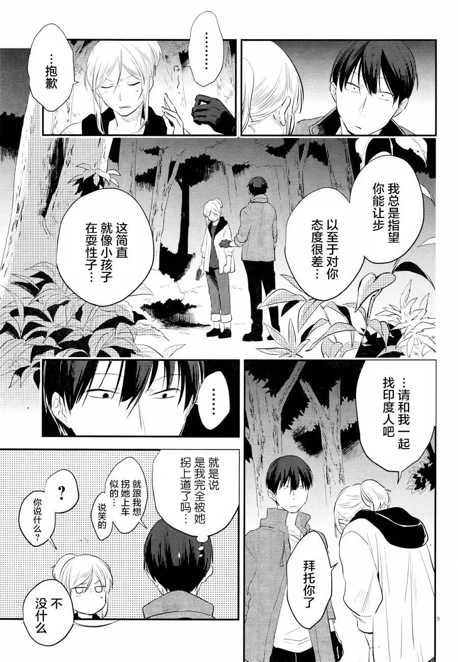 第46话 第8页
