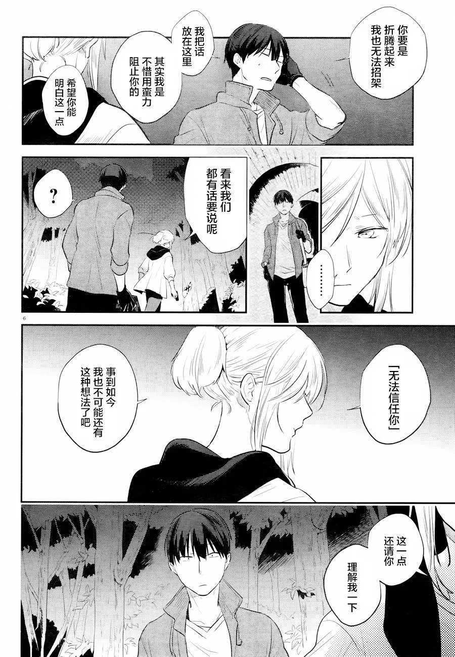第46话 第9页