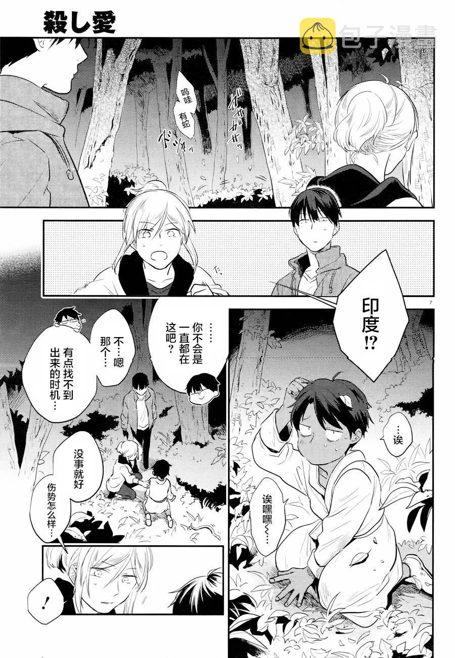 第46话 第10页