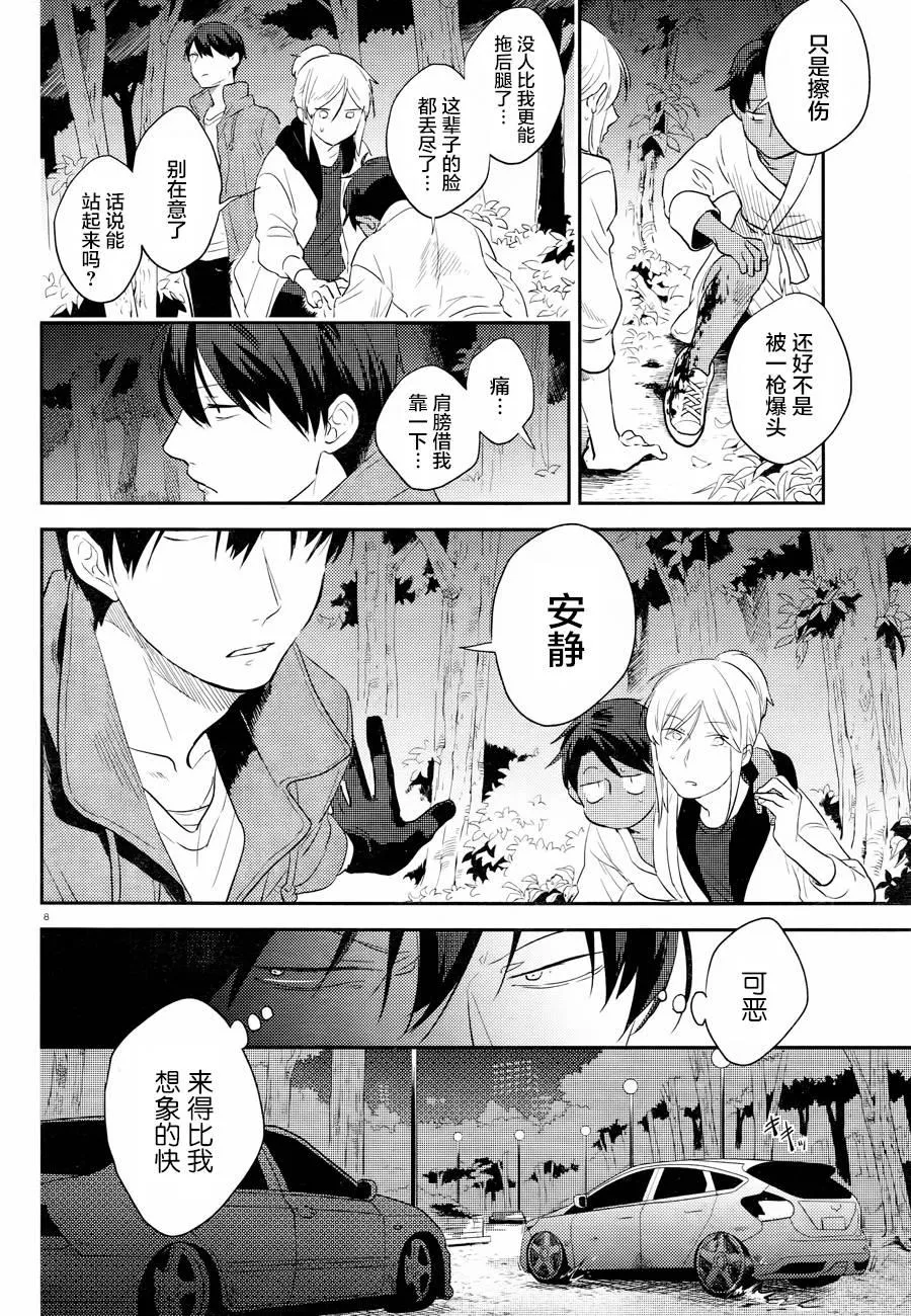 第46话 第11页