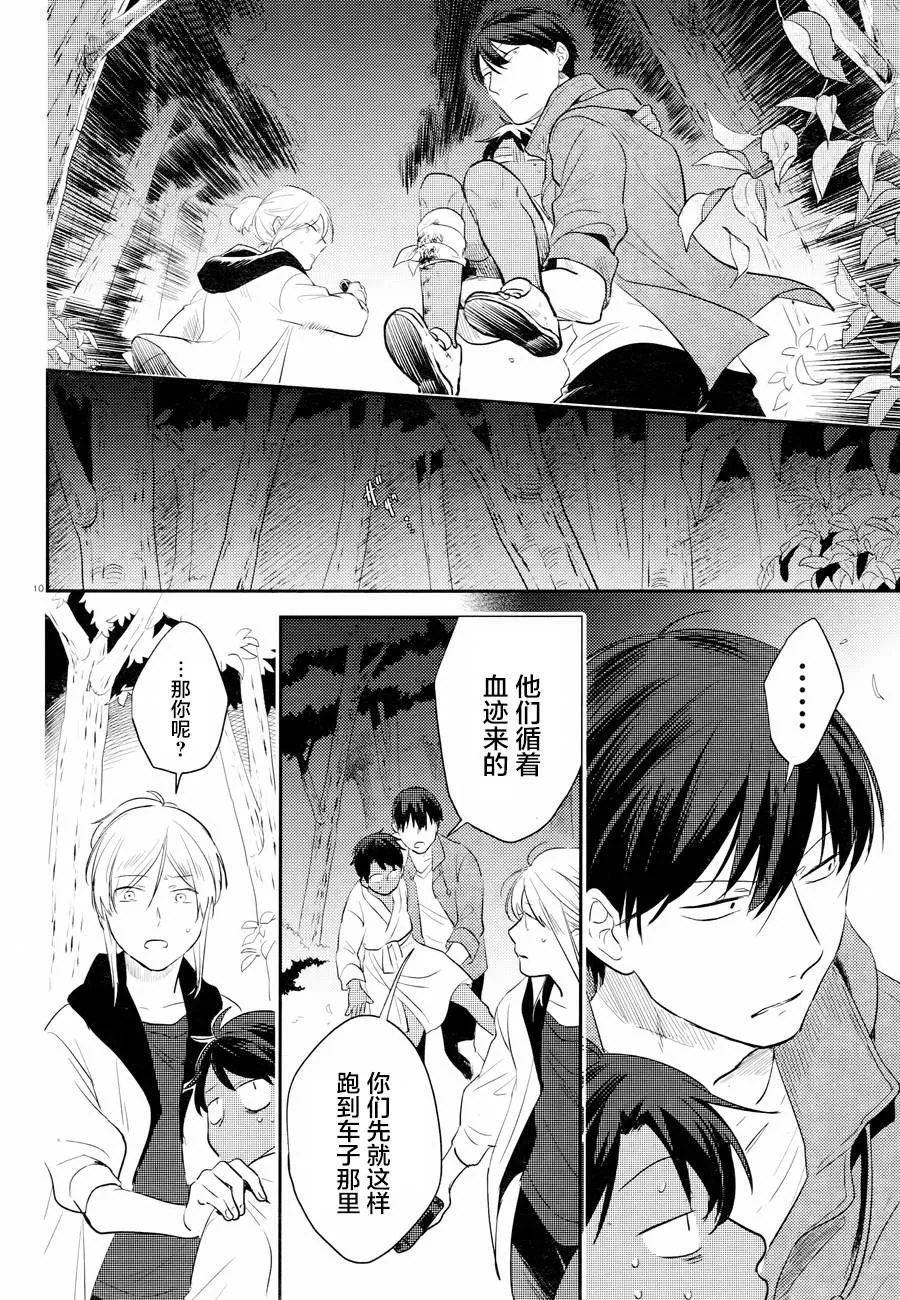 第46话 第13页