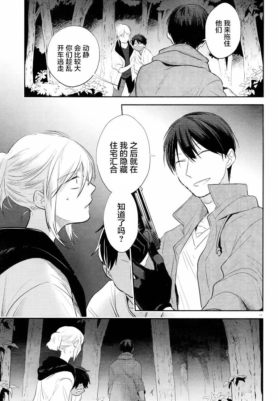 第46话 第14页