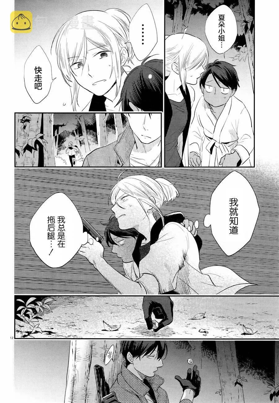 第46话 第15页