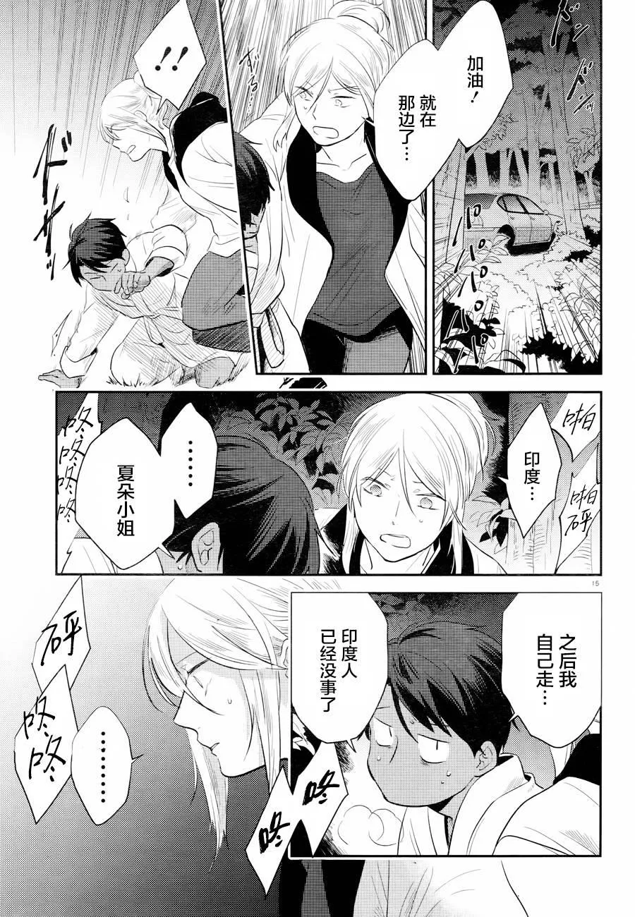 第46话 第18页