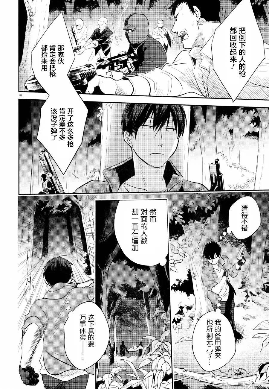 第46话 第21页