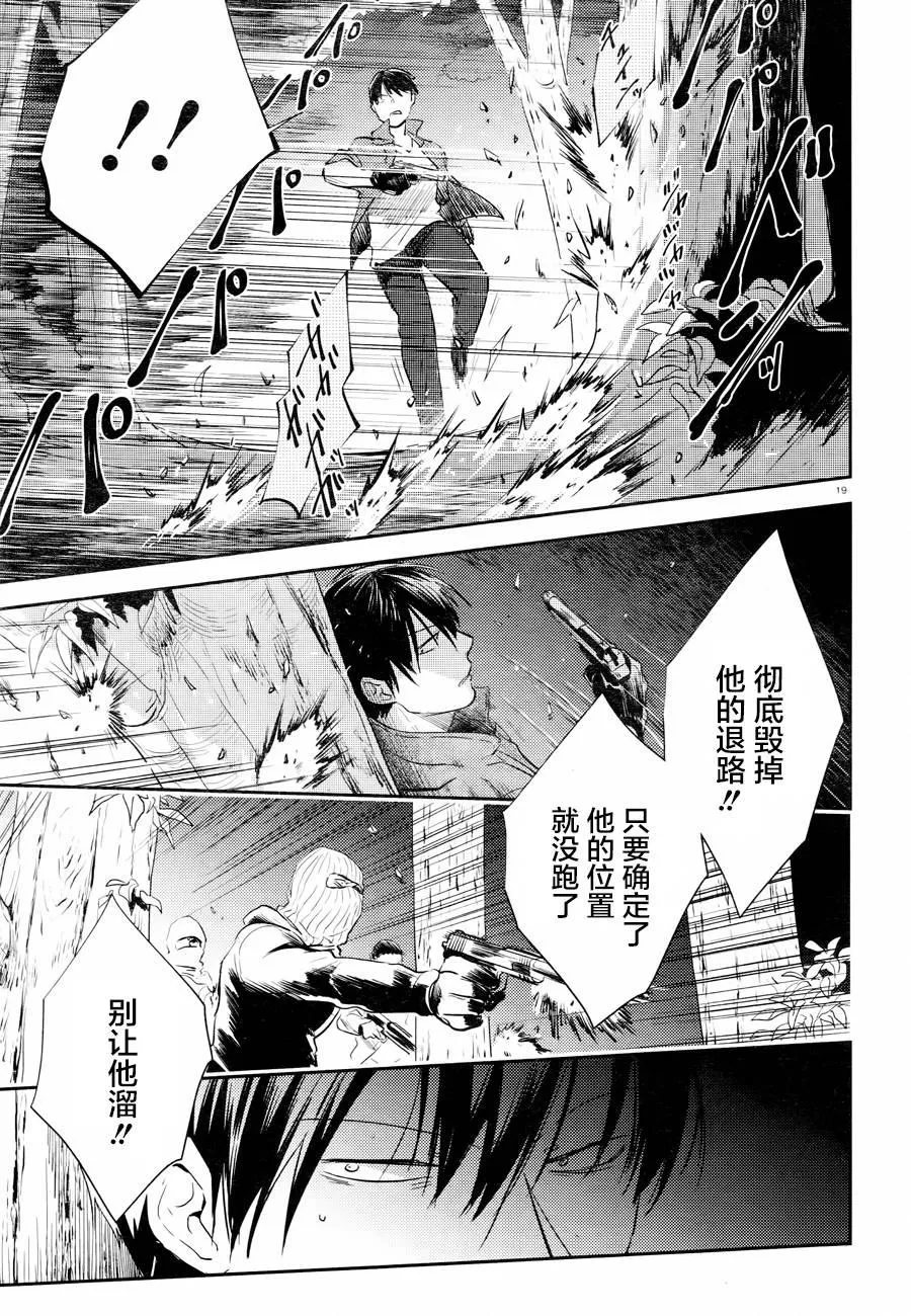 第46话 第22页