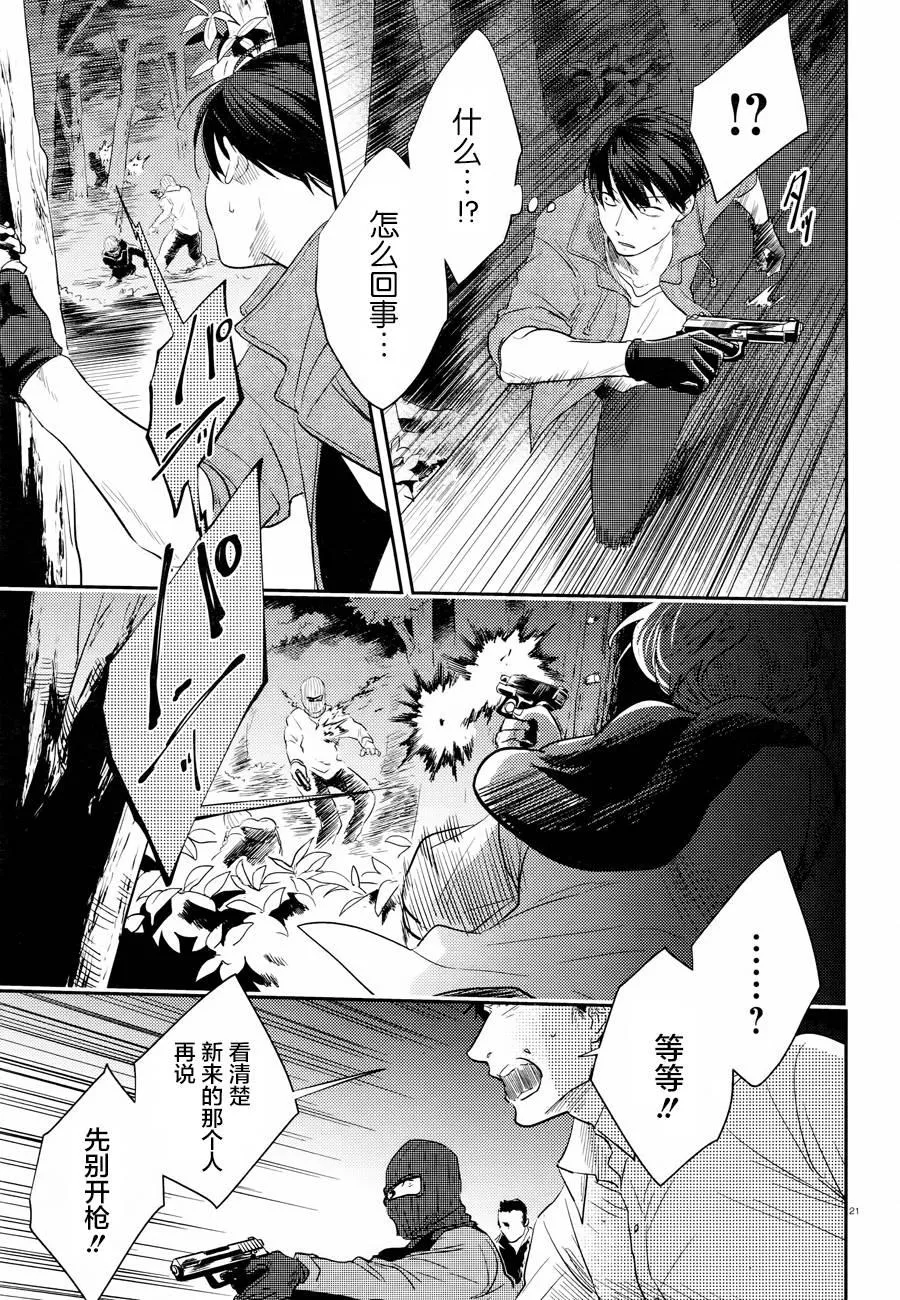 第46话 第24页