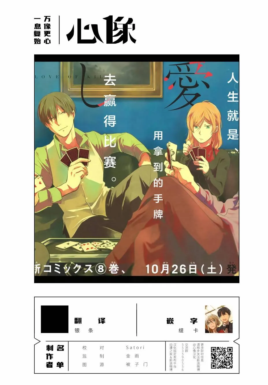 第46话 第27页