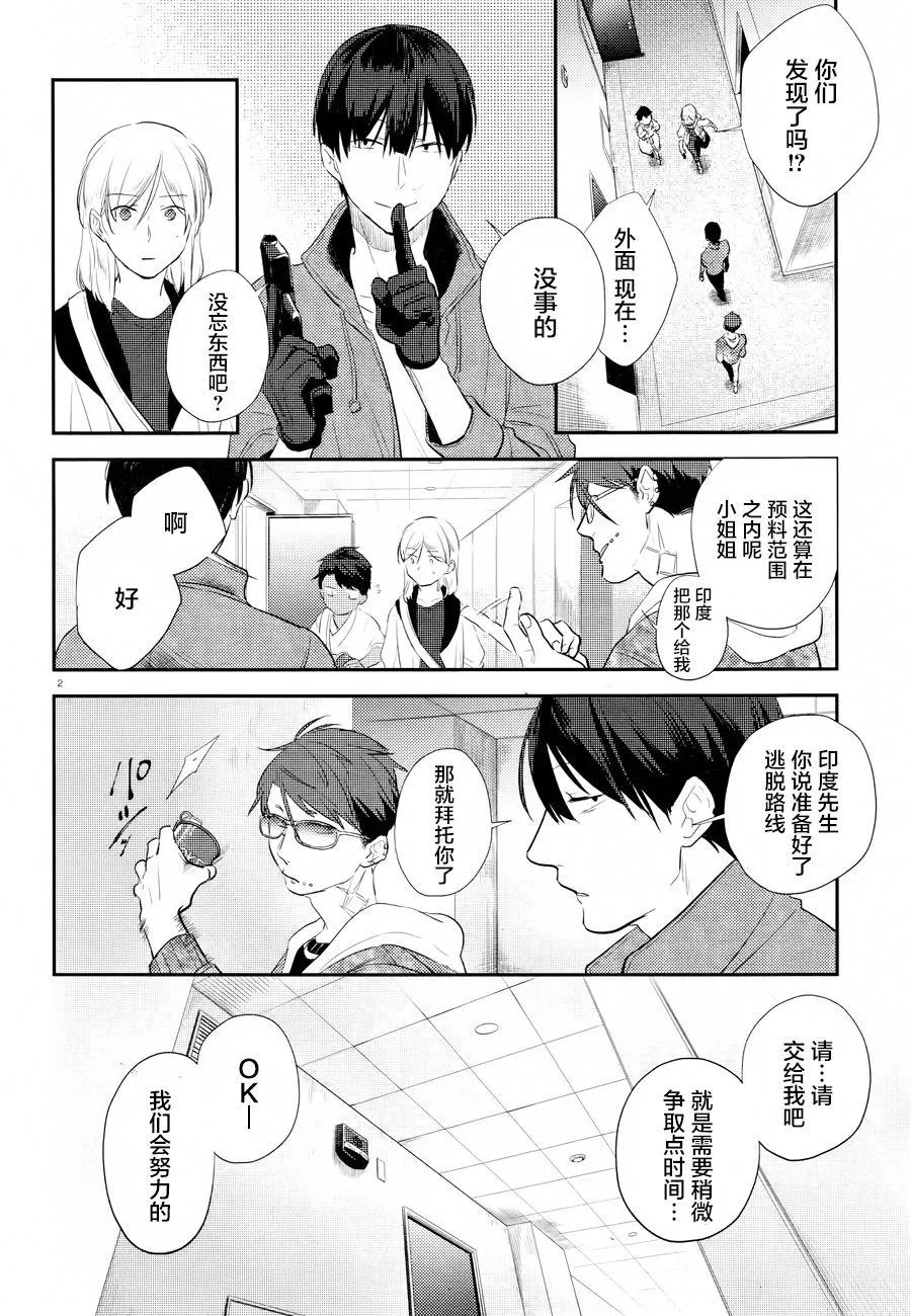 第45话 第3页