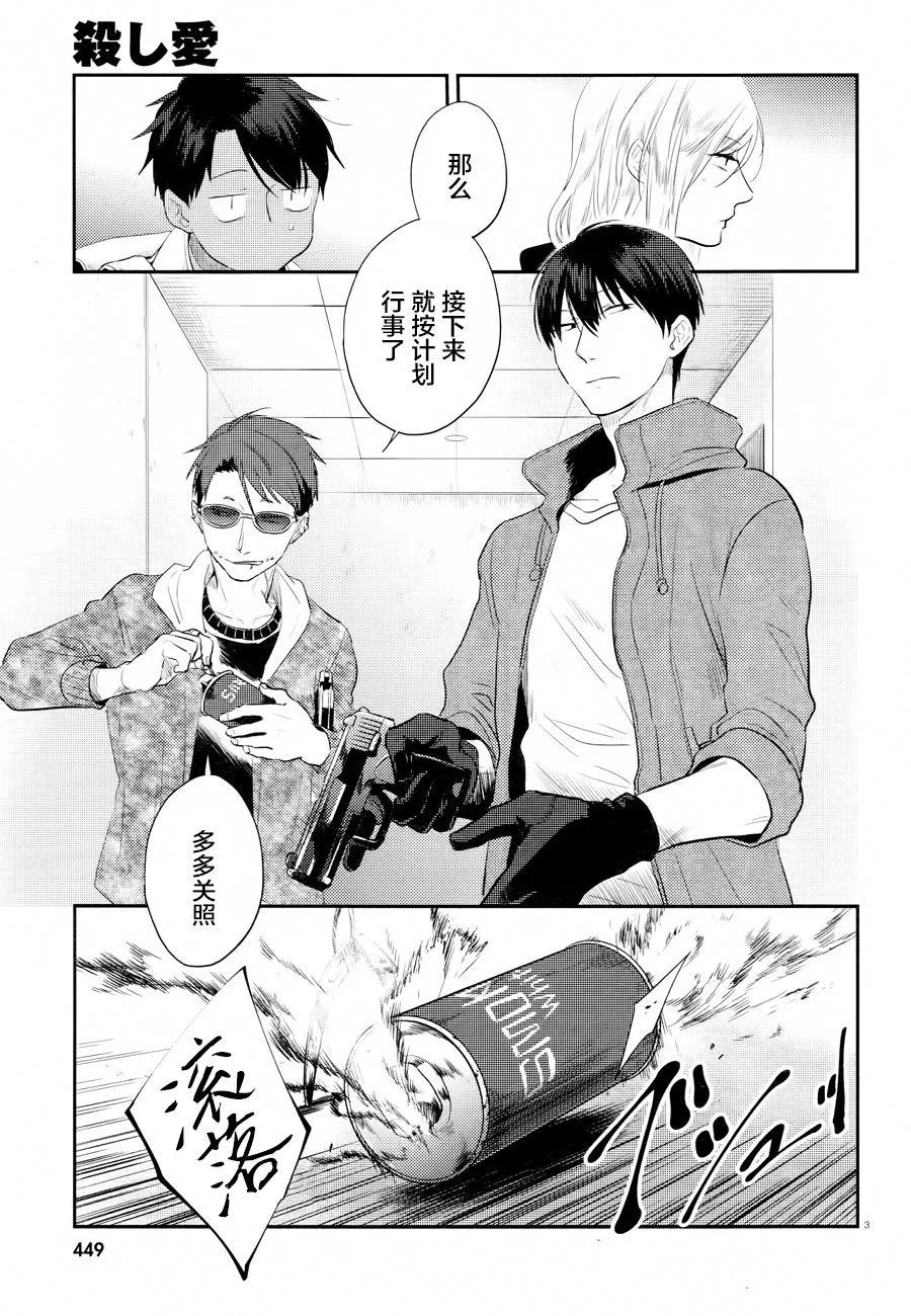 第45话 第4页