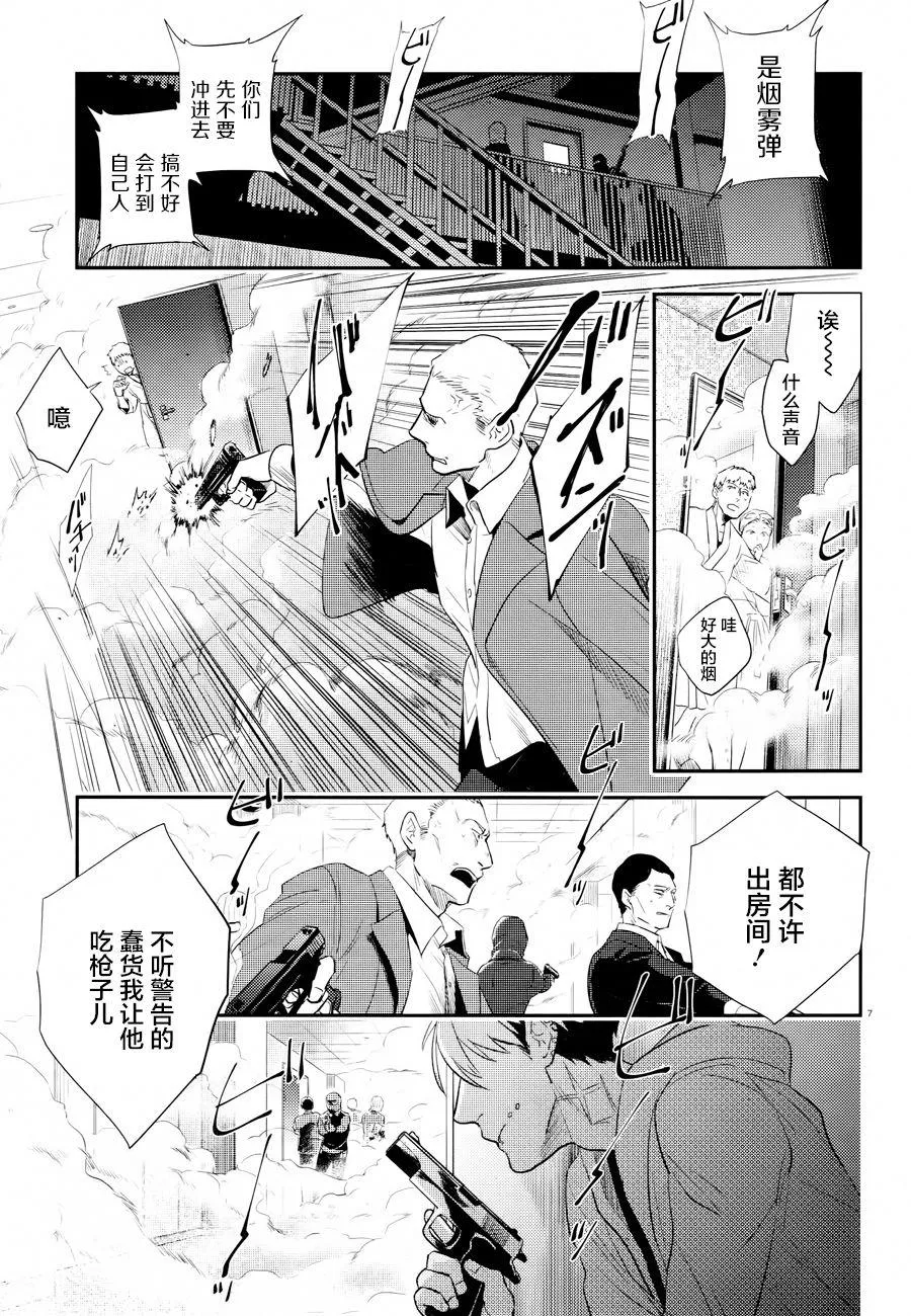 第45话 第8页