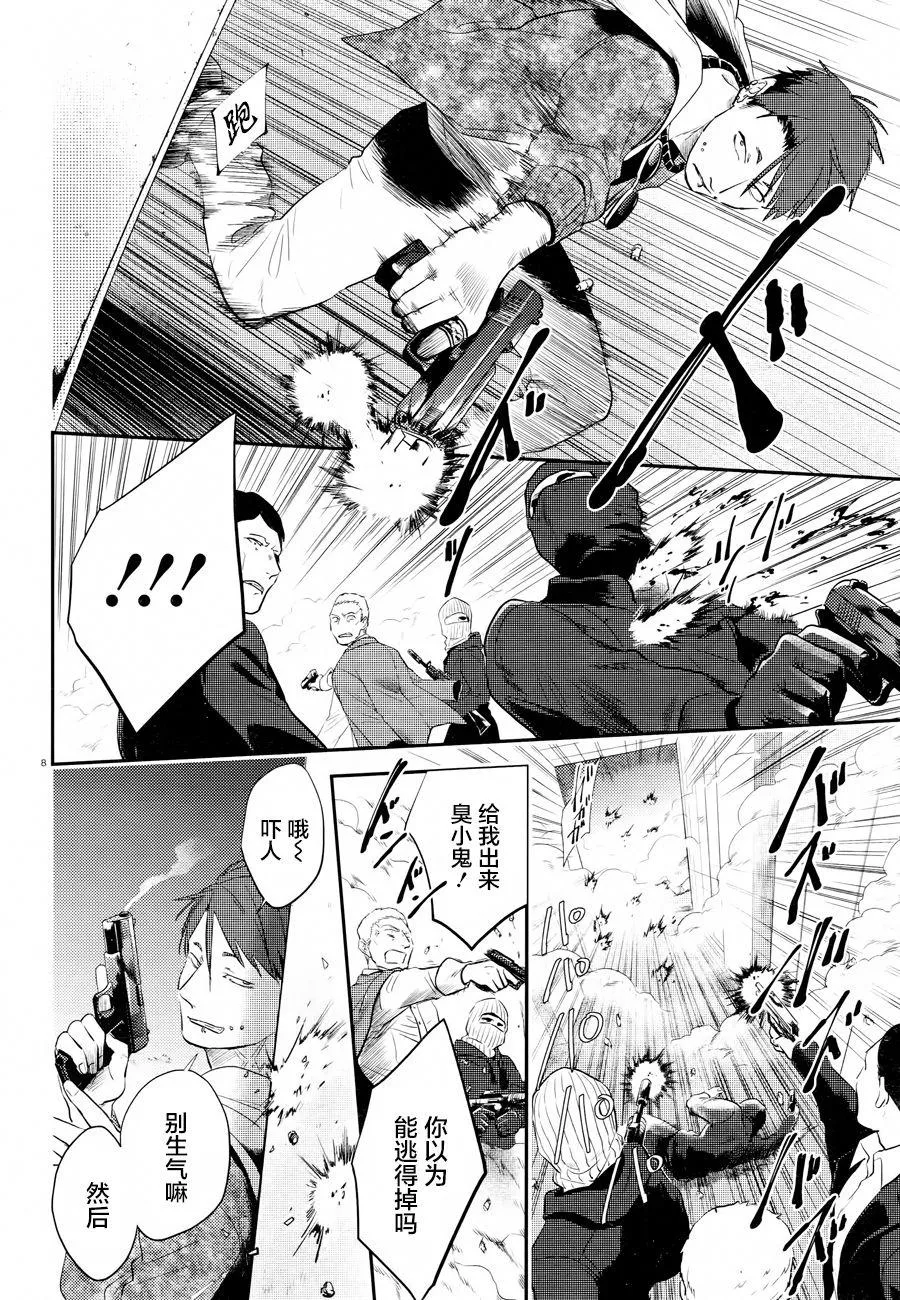 第45话 第9页