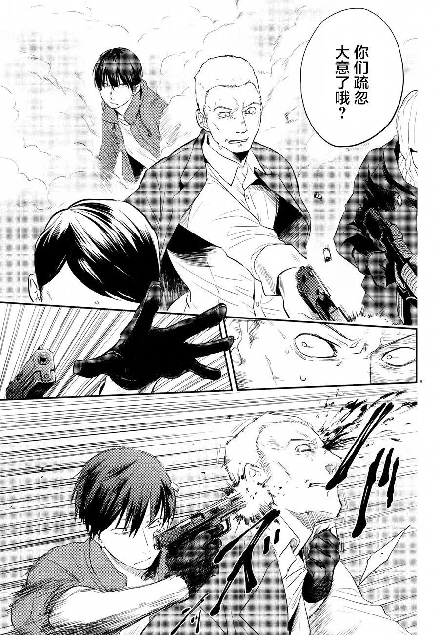 第45话 第10页