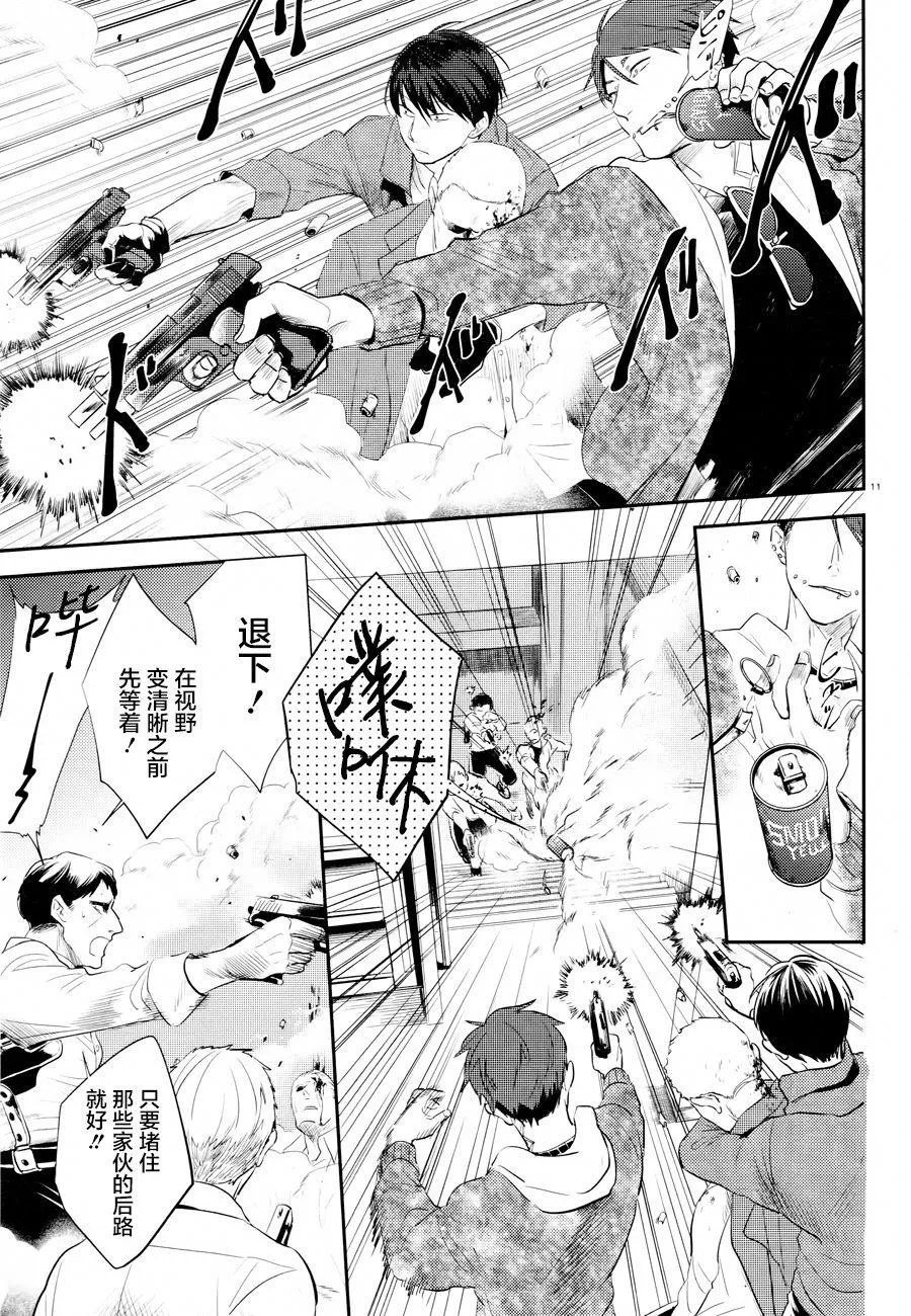 第45话 第12页