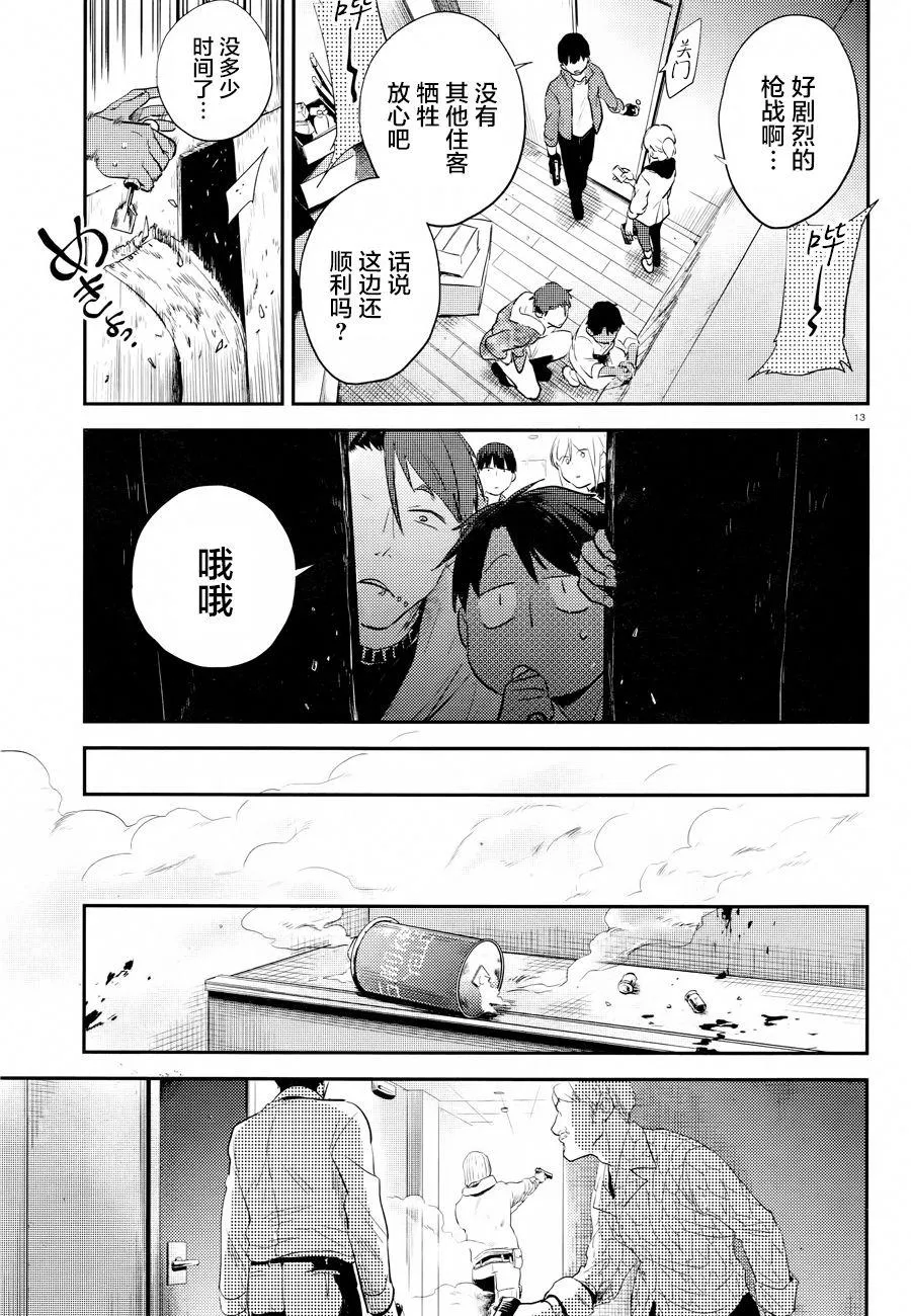第45话 第14页