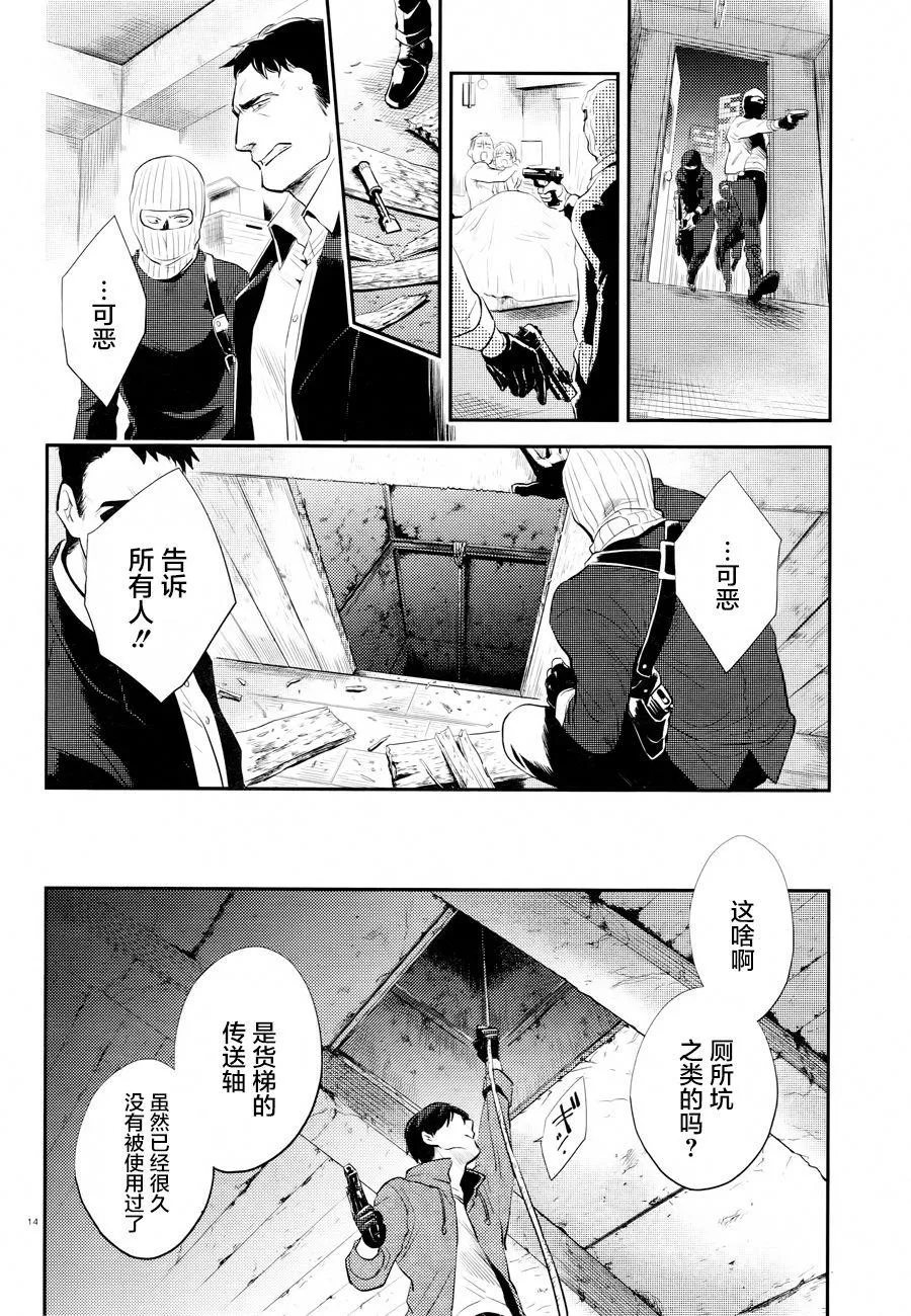 第45话 第15页