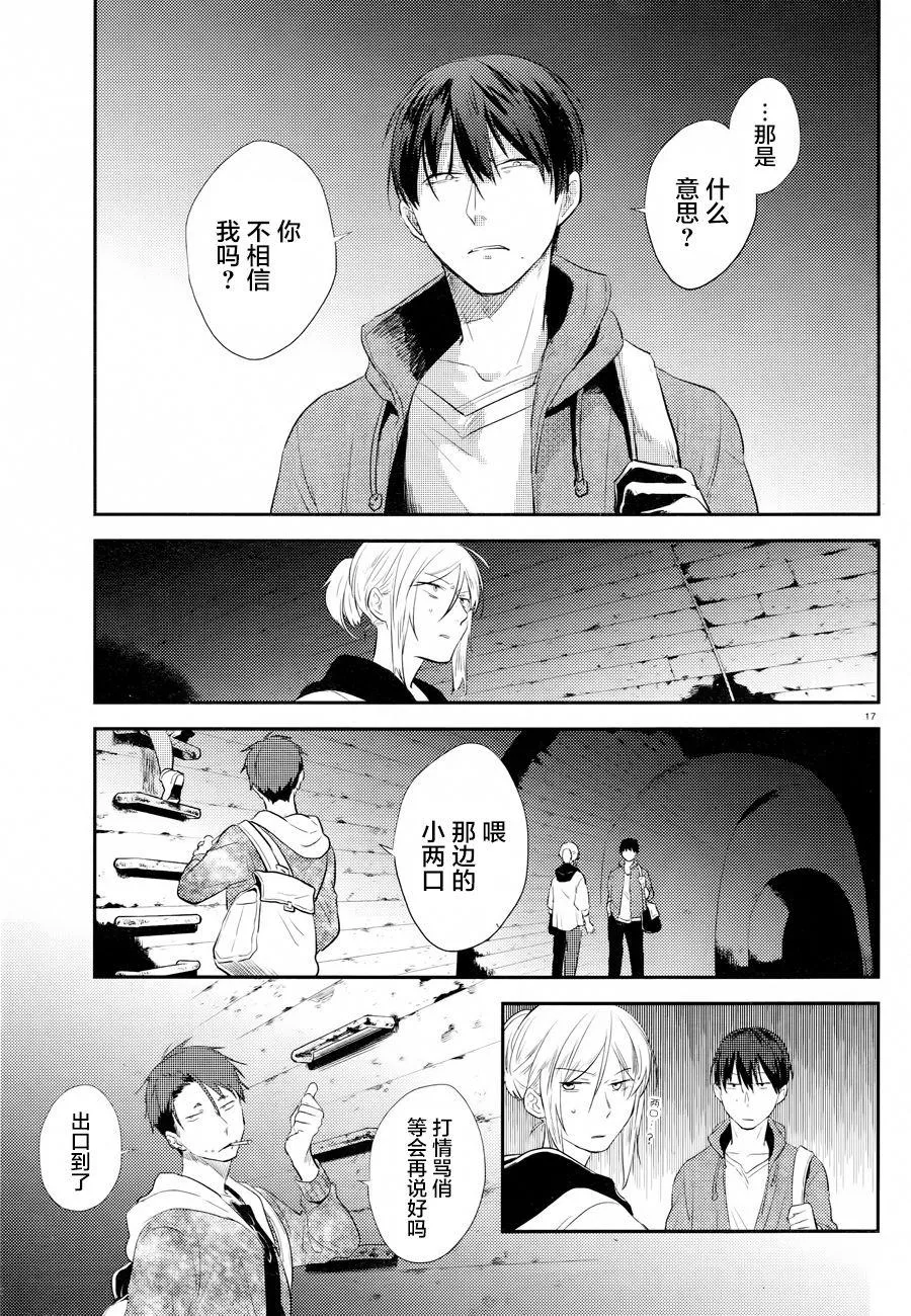 第45话 第18页