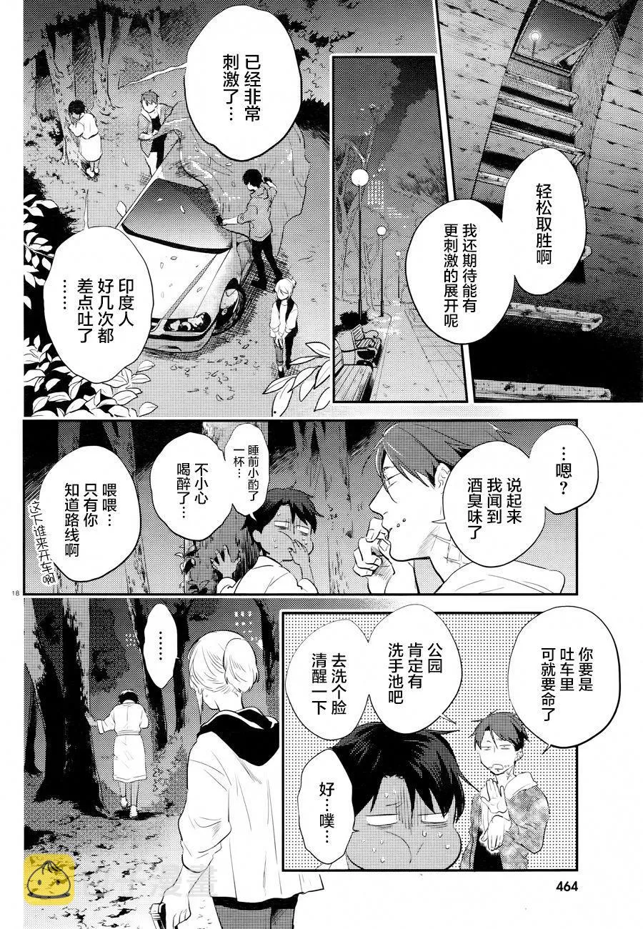 第45话 第19页