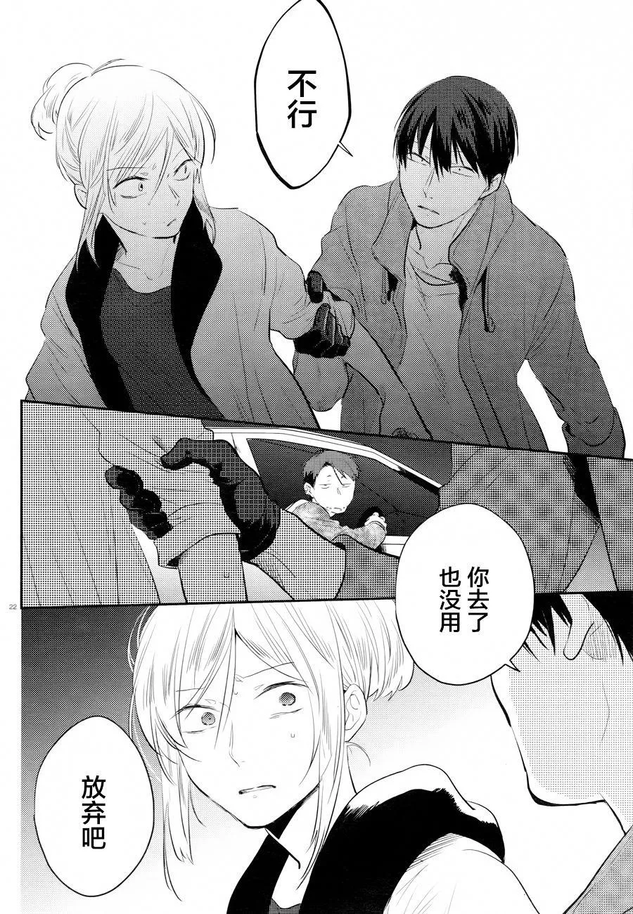 第45话 第23页