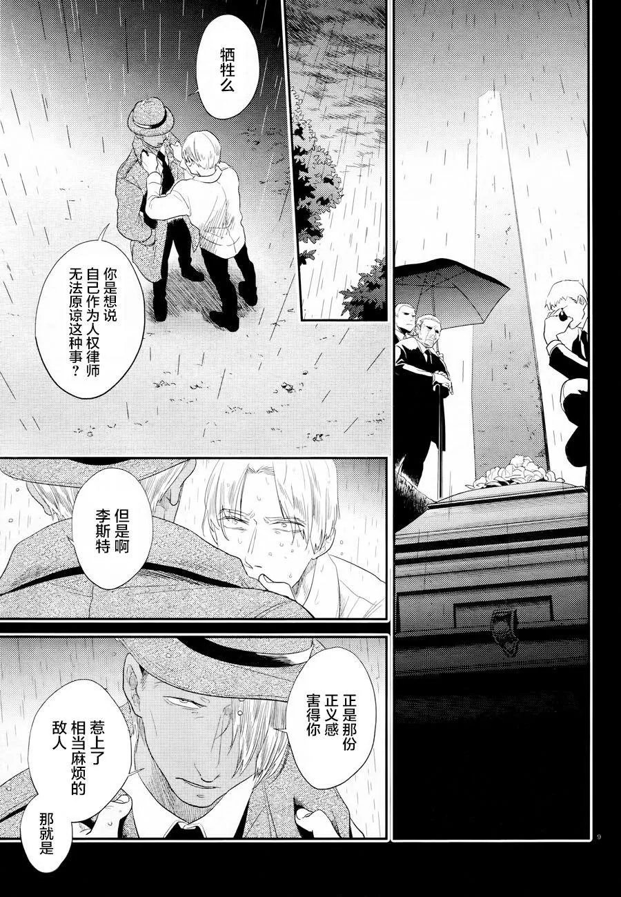 第44话 第10页