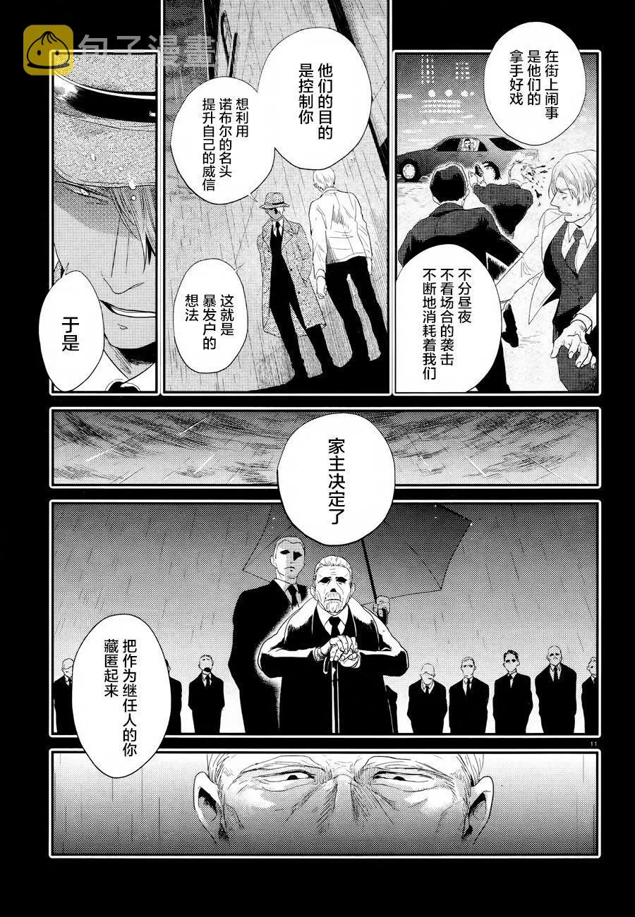 第44话 第12页