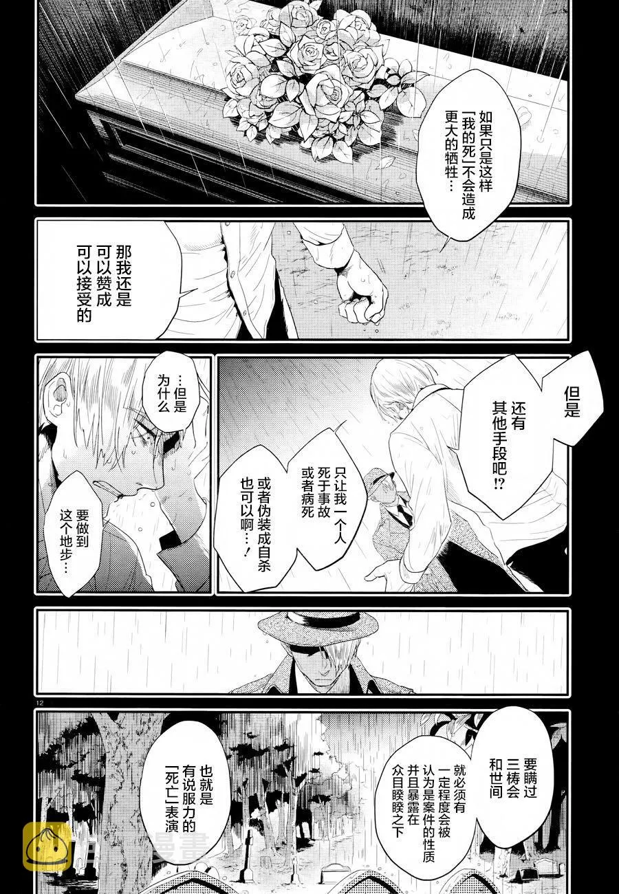 第44话 第13页