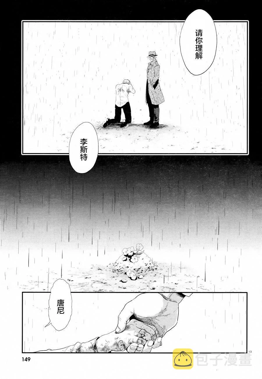 第44话 第14页