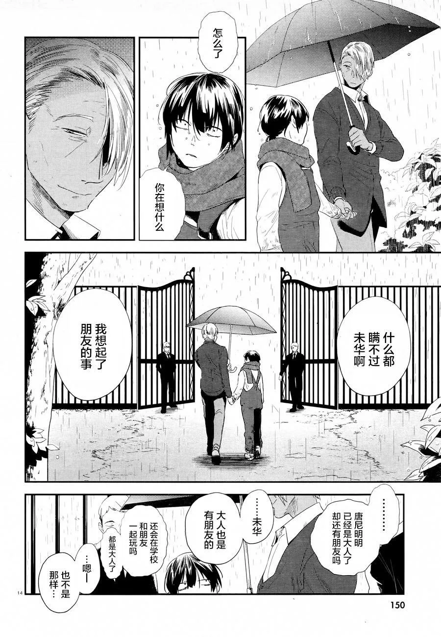 第44话 第15页