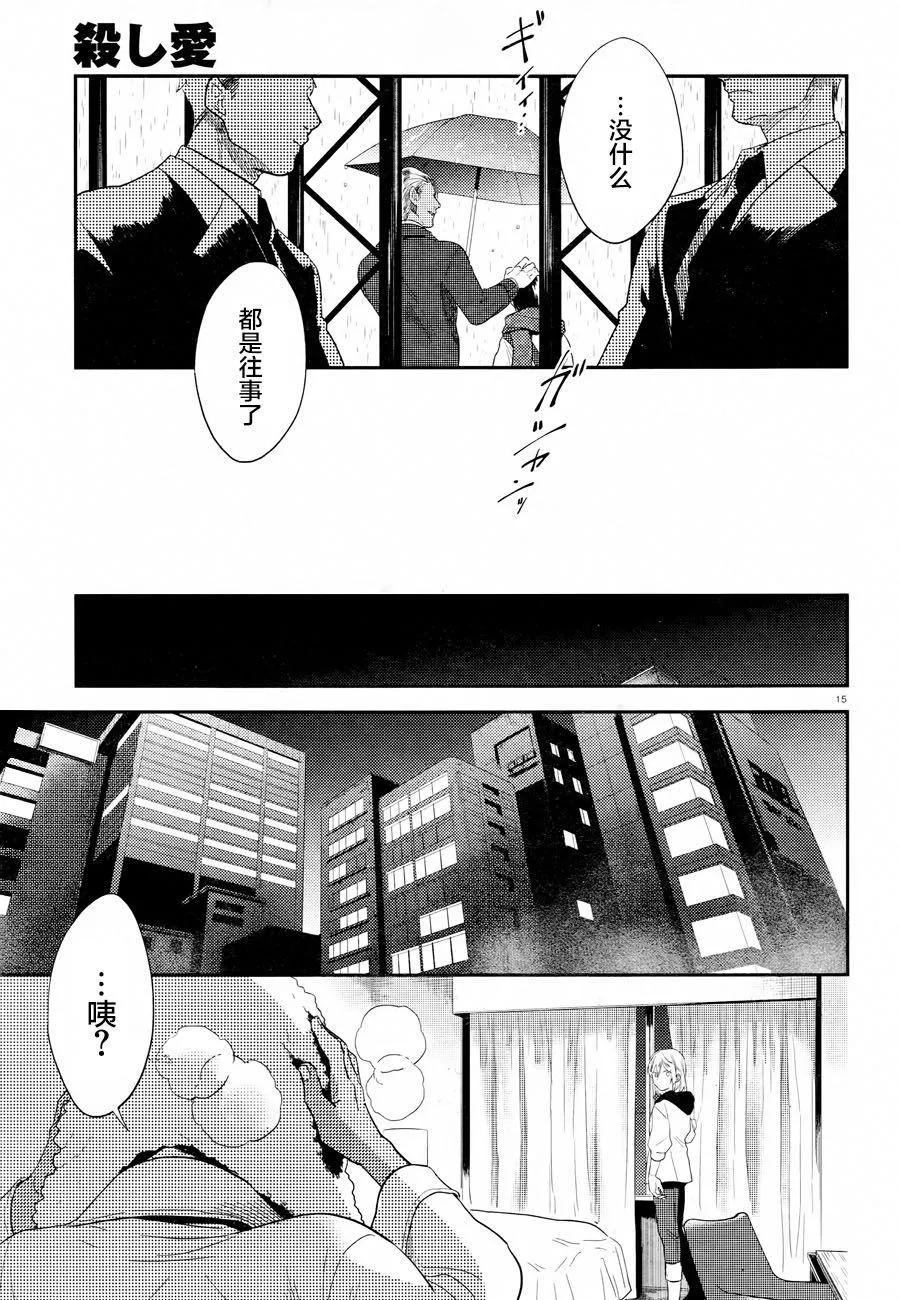 第44话 第16页