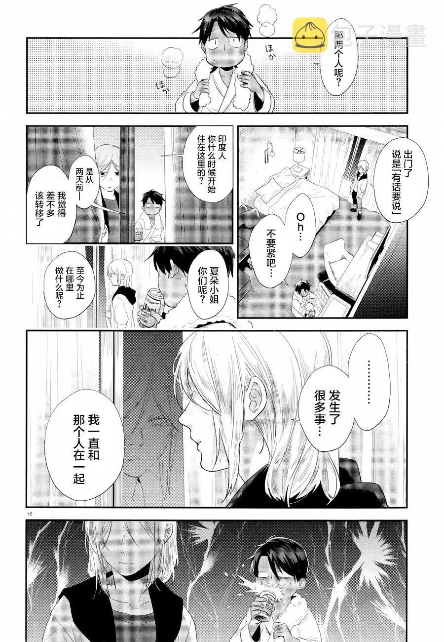 第44话 第17页