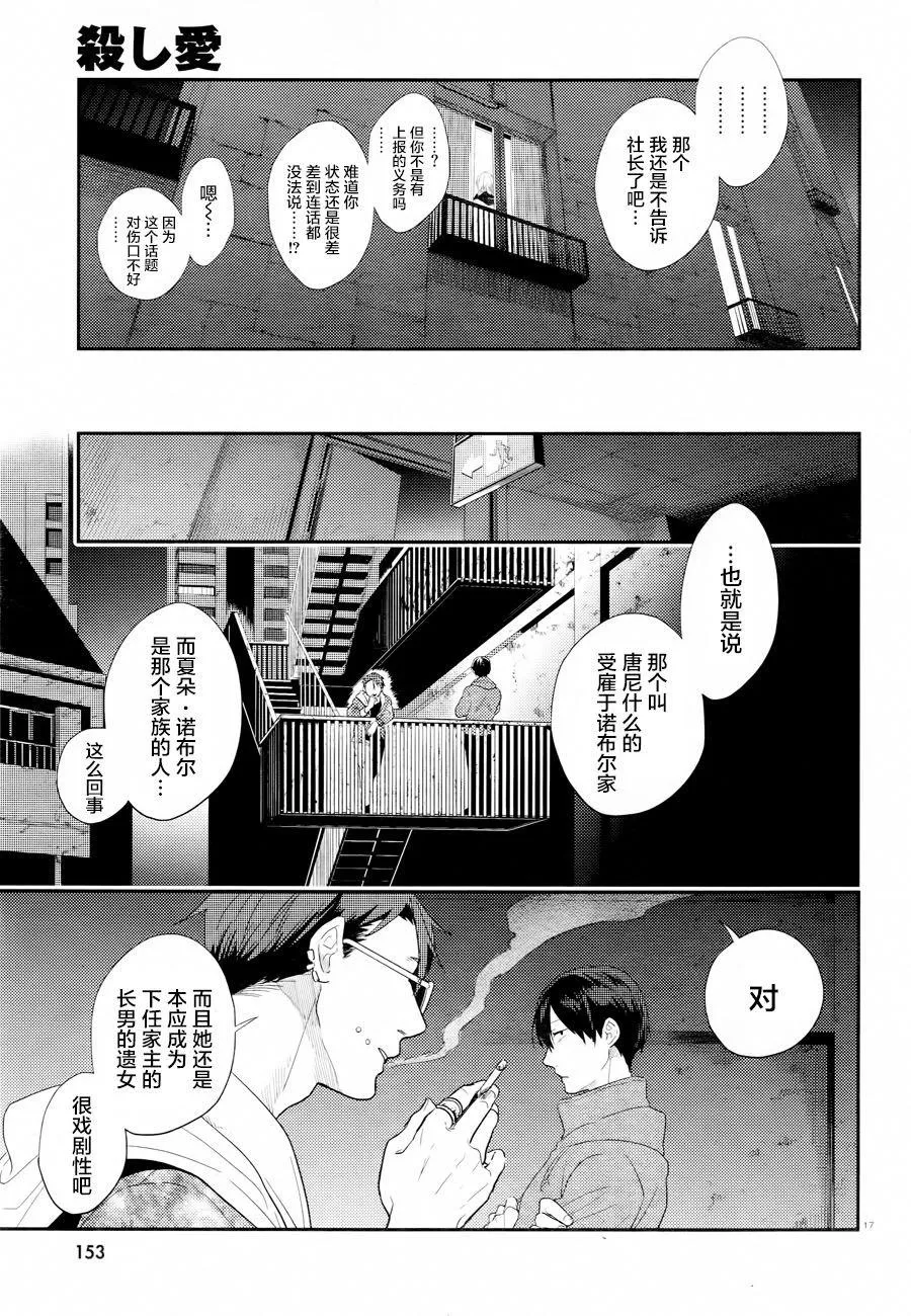 第44话 第18页