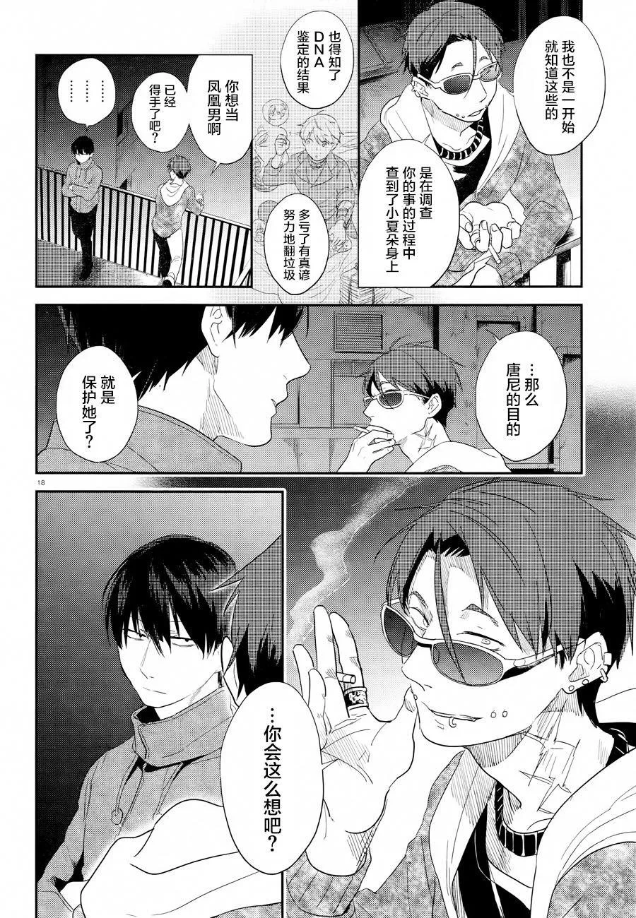 第44话 第19页