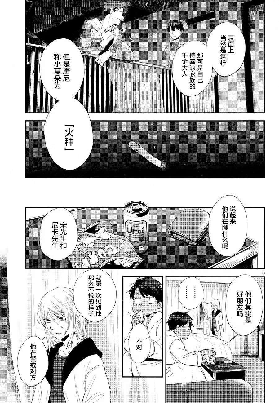 第44话 第20页