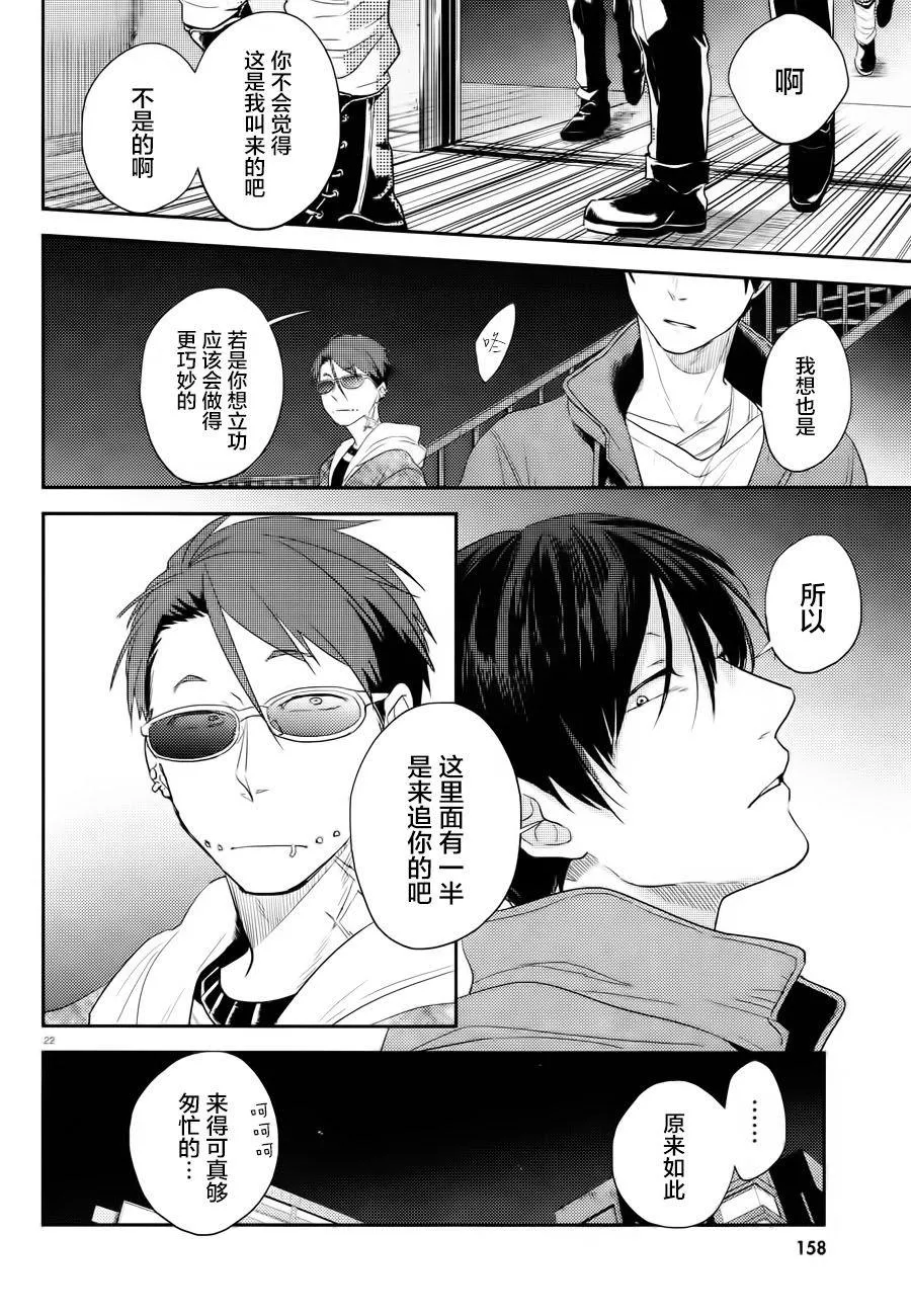 第44话 第23页