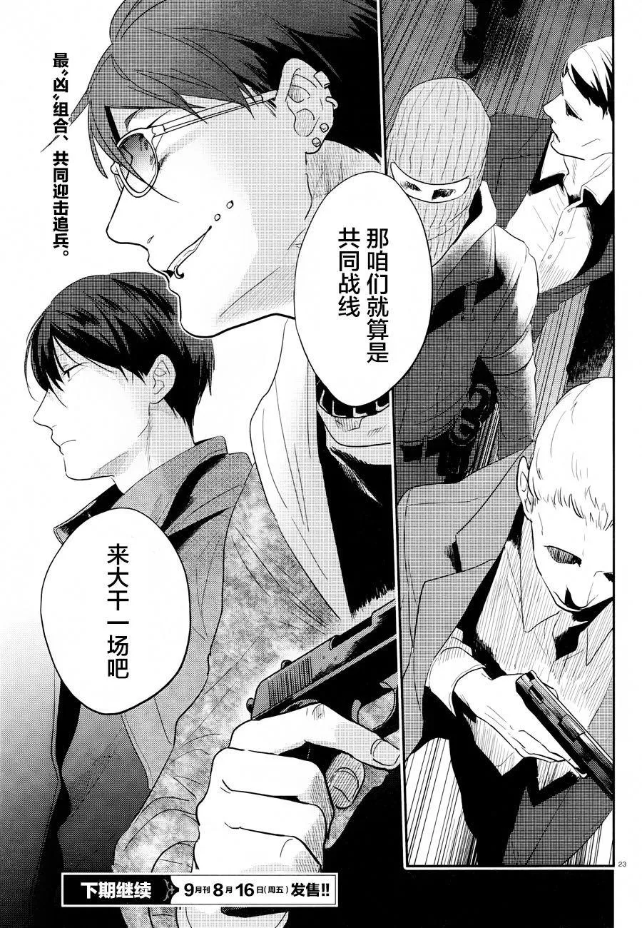 第44话 第24页
