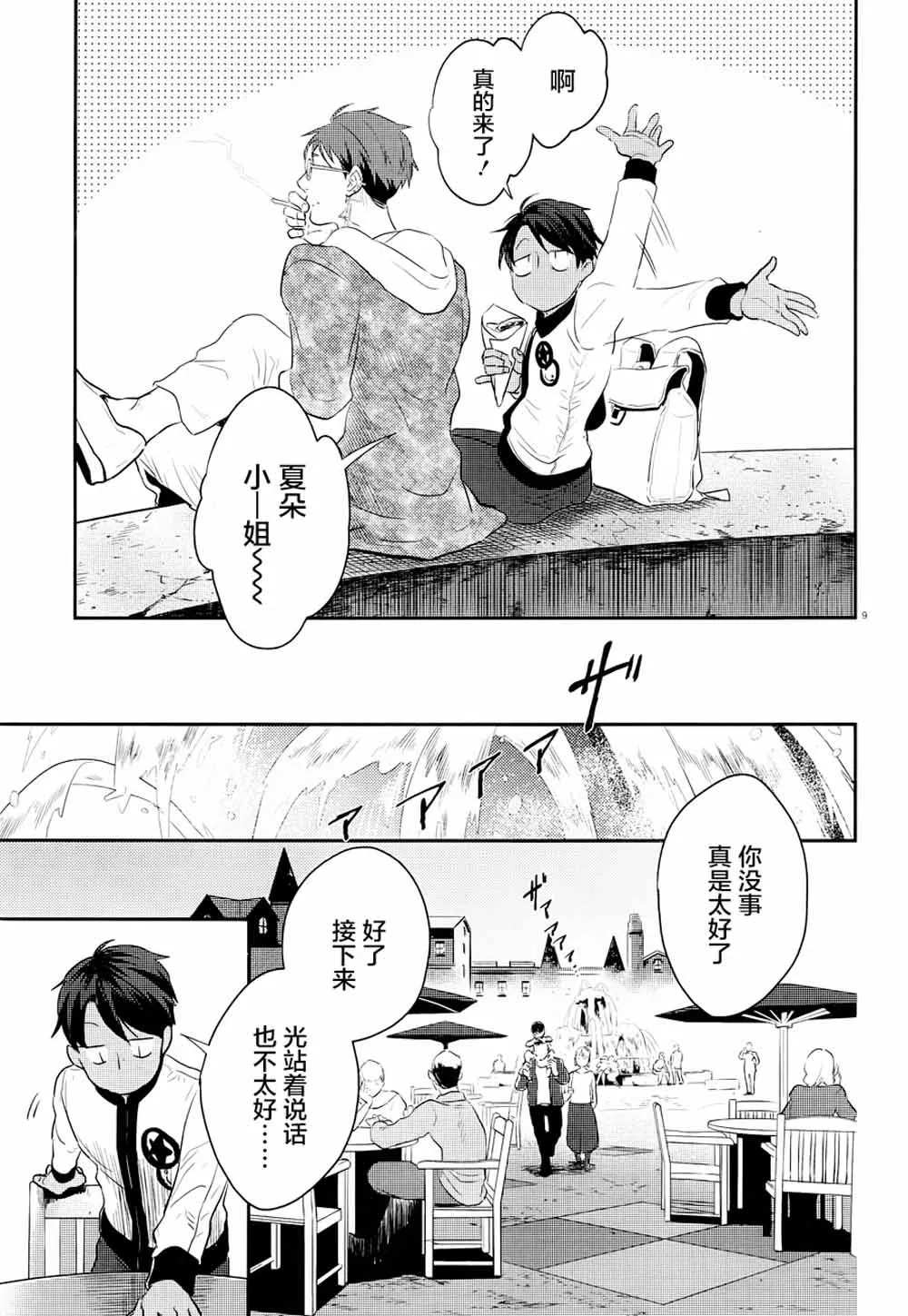 番外05 第10页