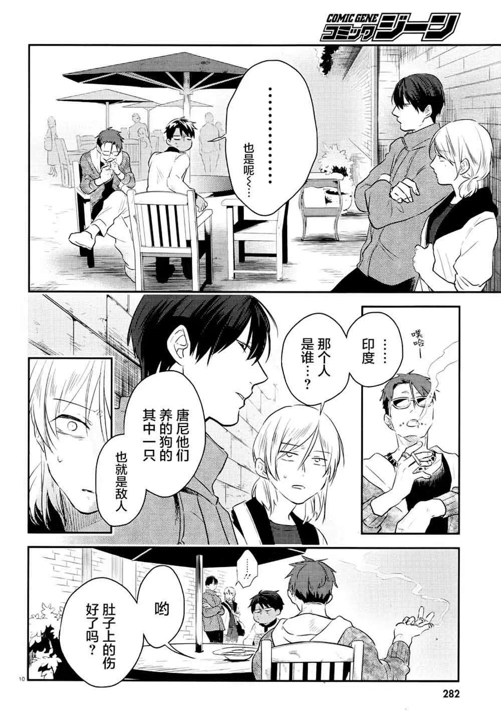 番外05 第11页