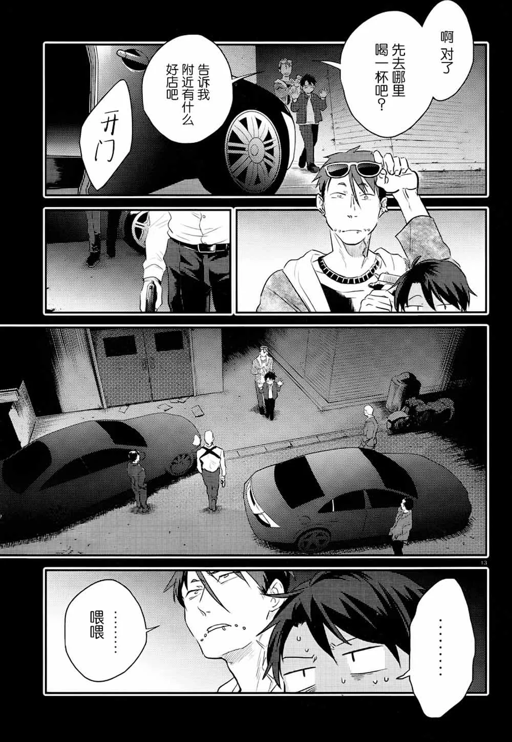 番外05 第14页