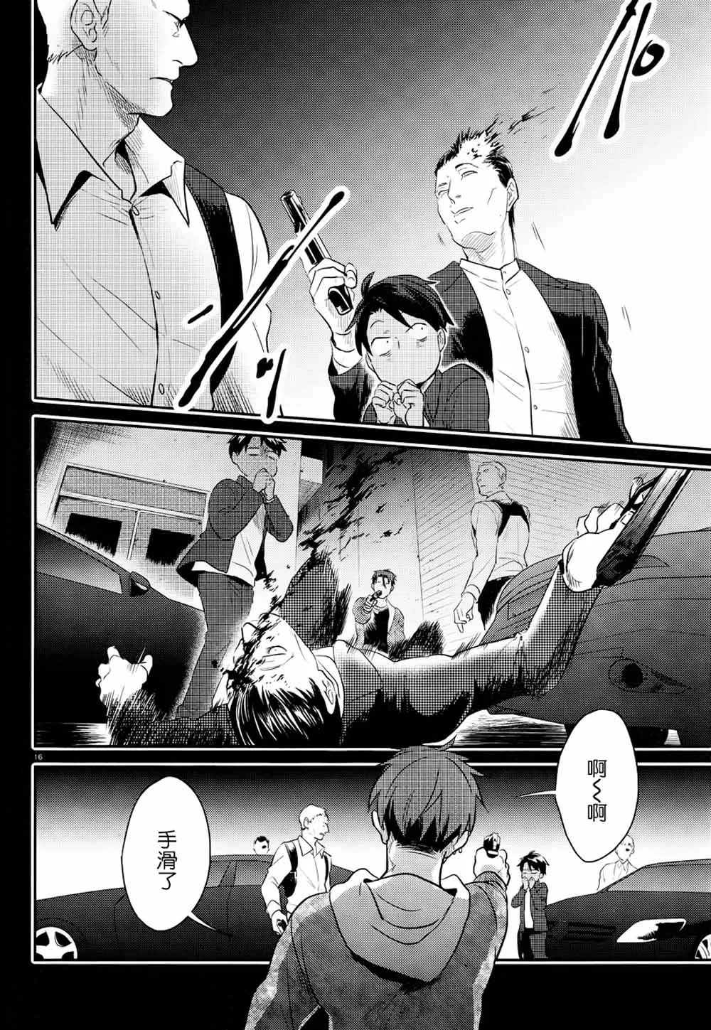 番外05 第17页